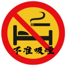 道具相框 -  No Smoking 禁止吸煙 (FB00517) 